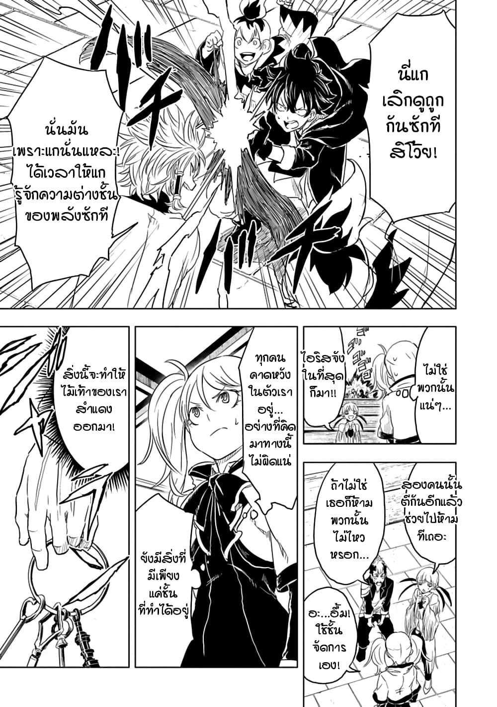 Kokuei no Junk page 17
