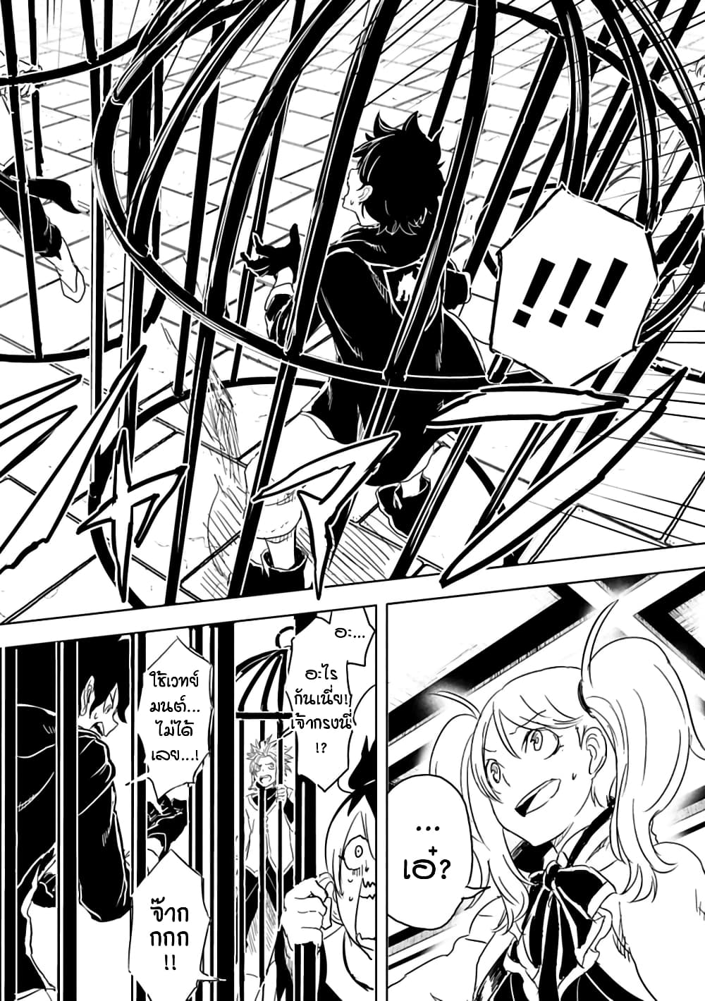 Kokuei no Junk page 18