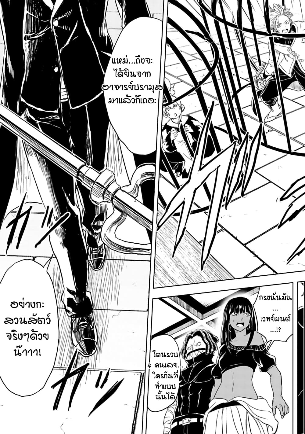 Kokuei no Junk page 19