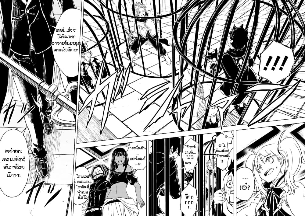 Kokuei no Junk page 20