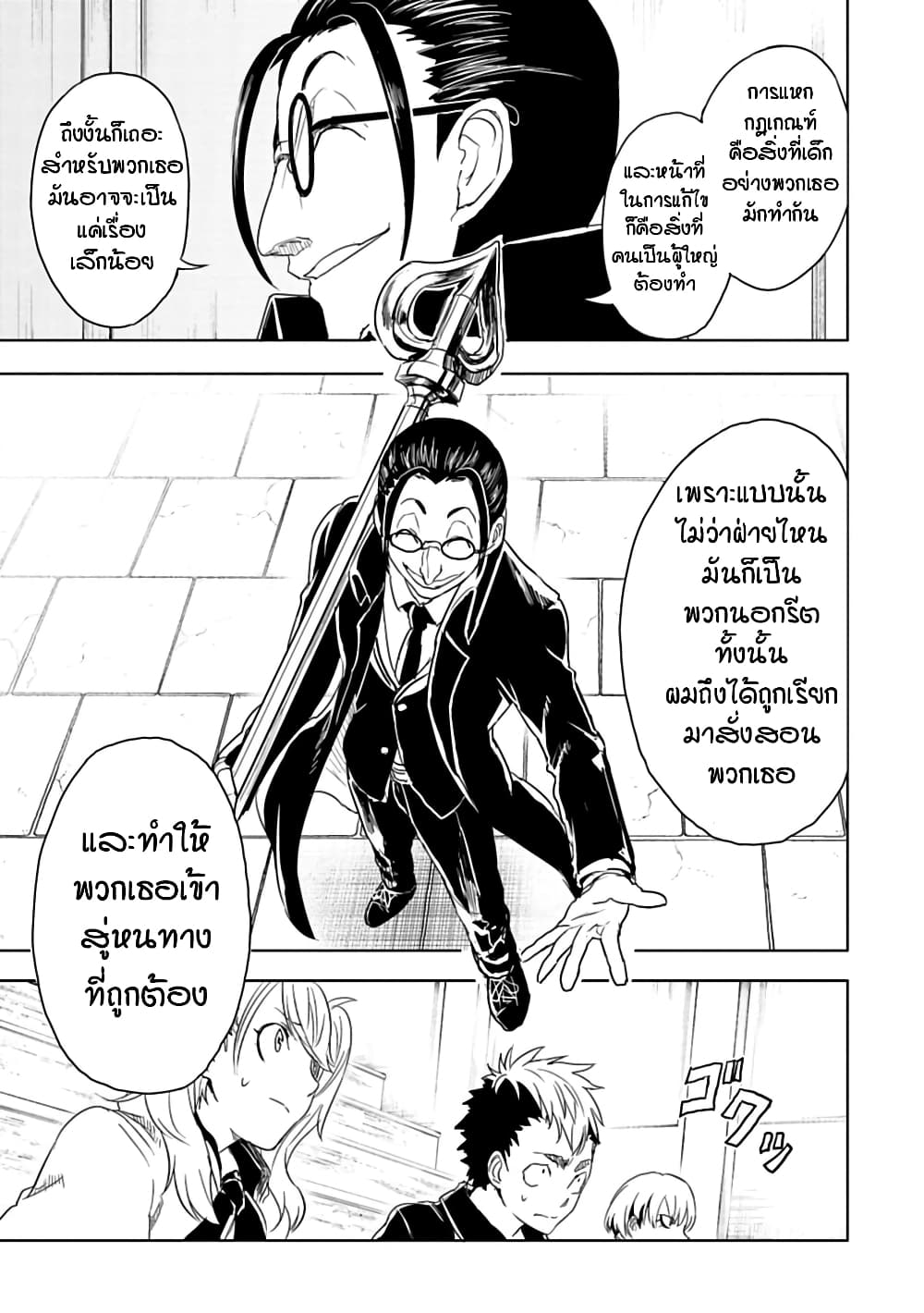 Kokuei no Junk page 4