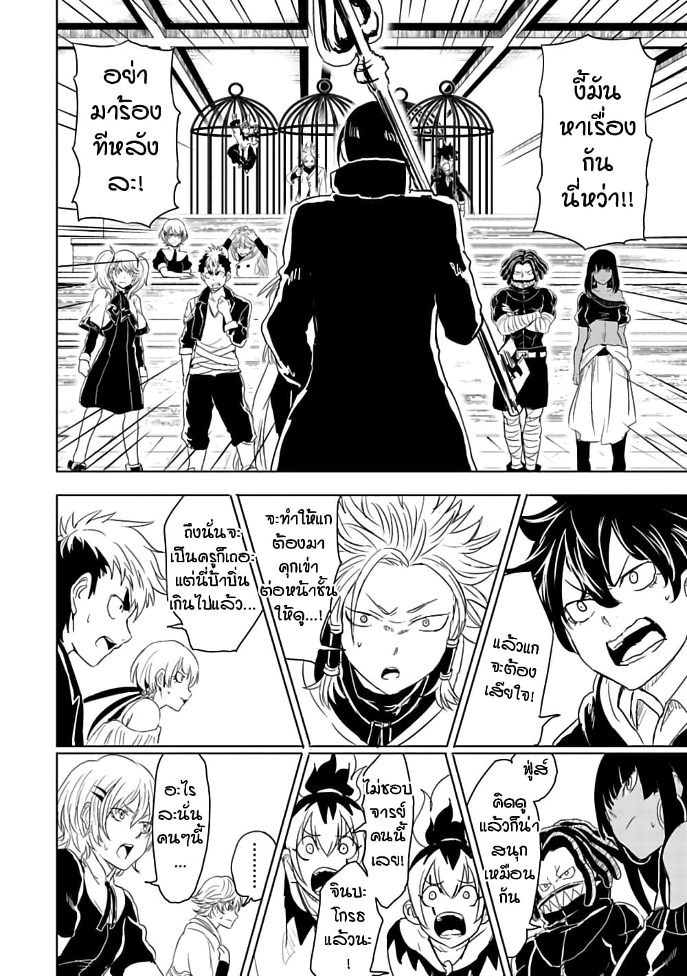 Kokuei no Junk page 7