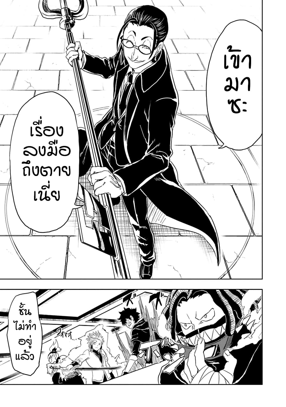 Kokuei no Junk page 10