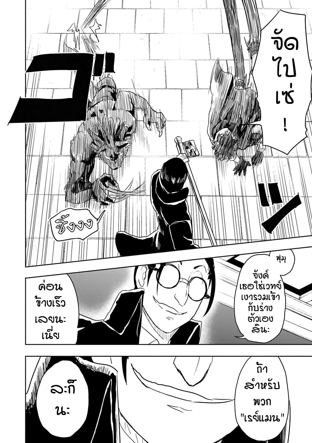 Kokuei no Junk page 11