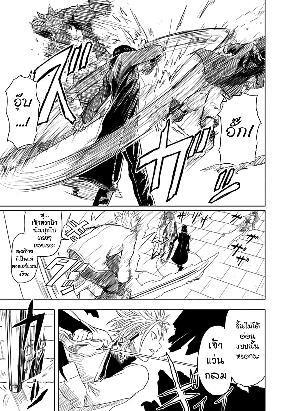 Kokuei no Junk page 12