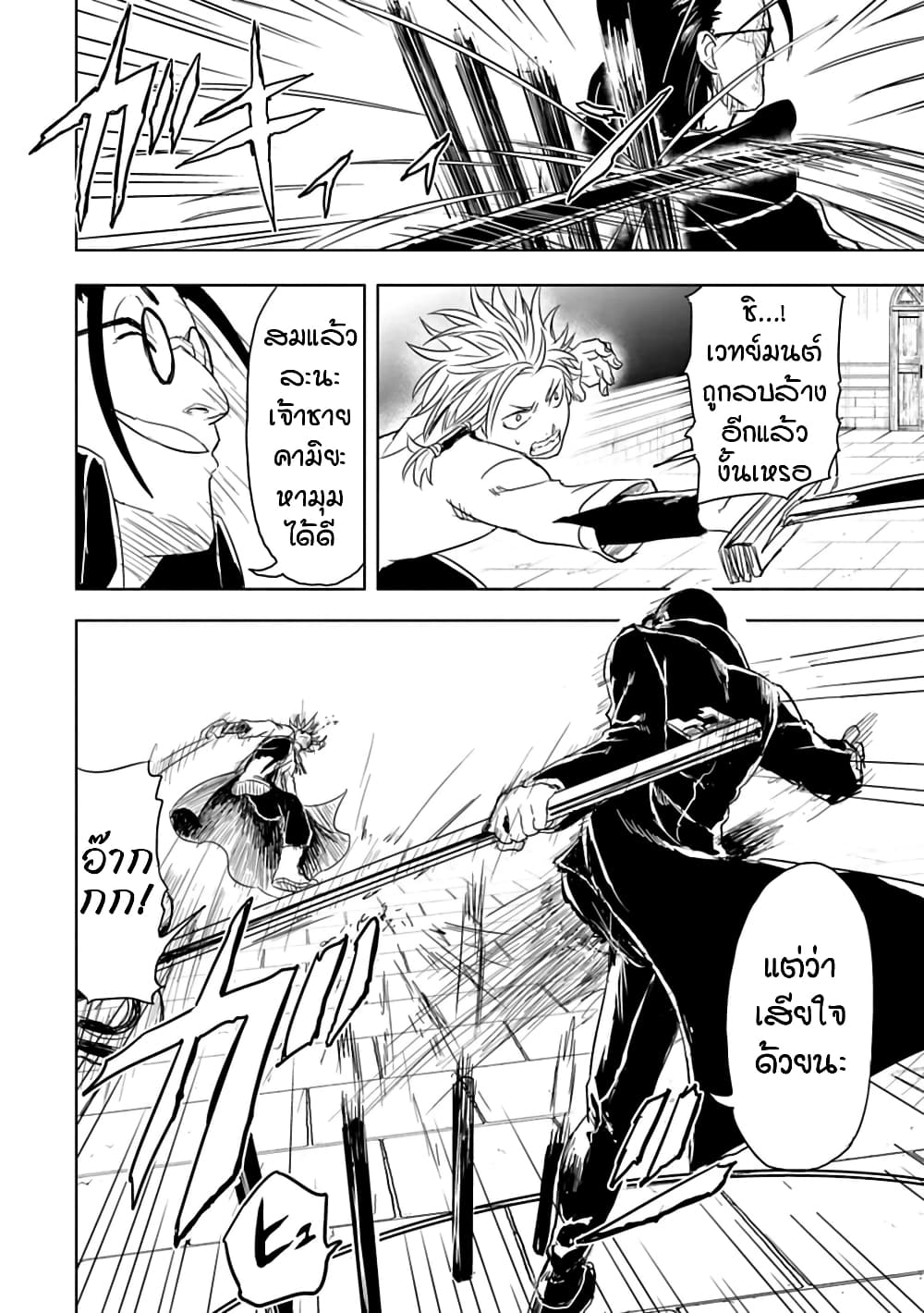 Kokuei no Junk page 13