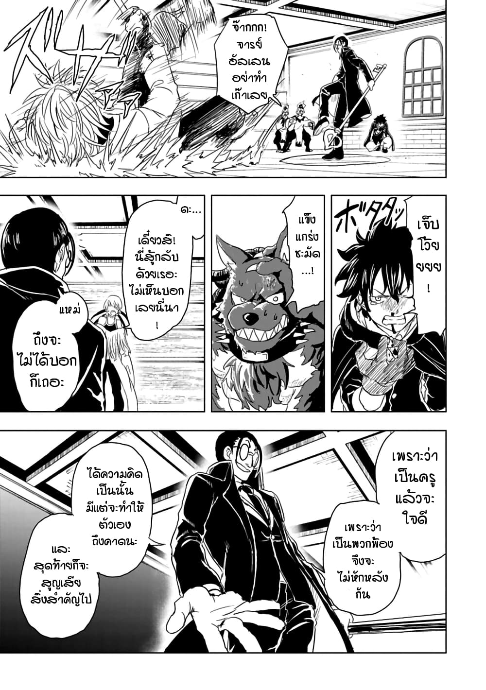 Kokuei no Junk page 14