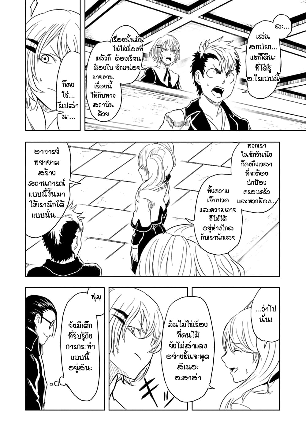 Kokuei no Junk page 15