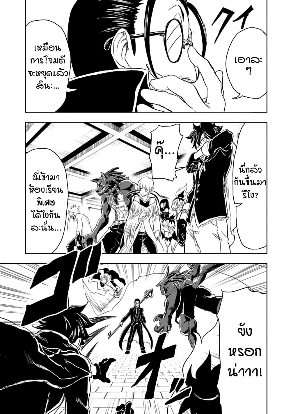 Kokuei no Junk page 16