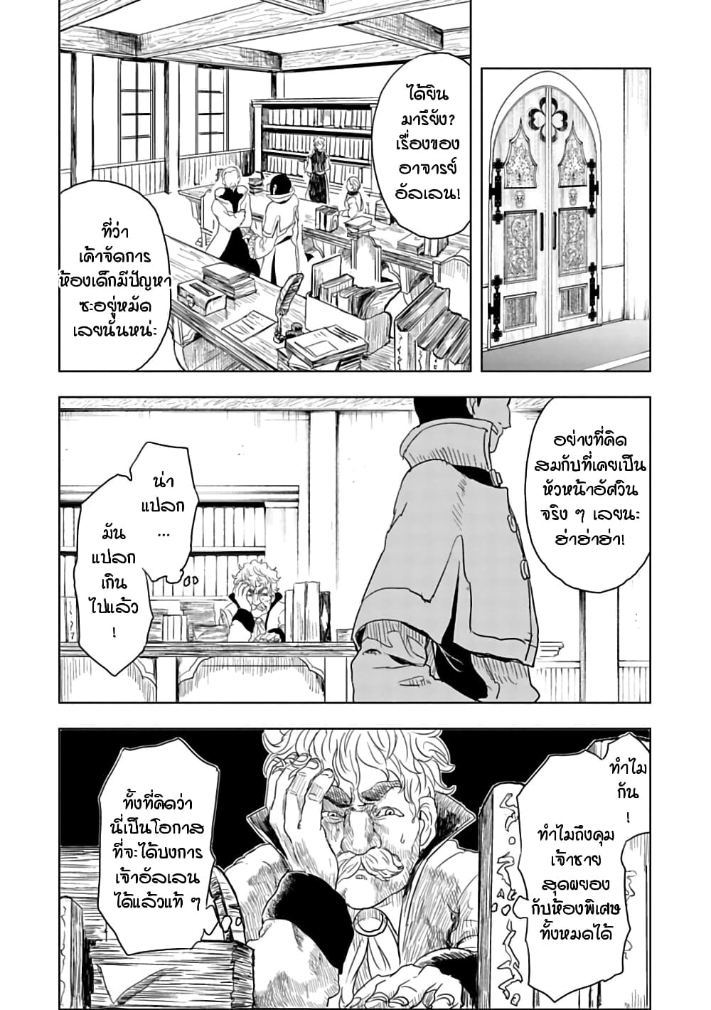 Kokuei no Junk page 17