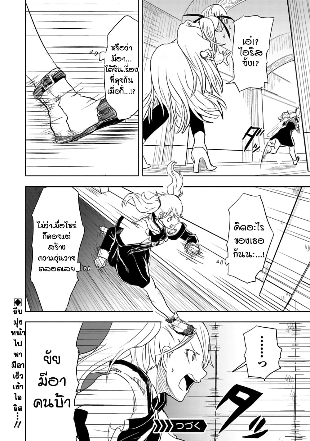 Kokuei no Junk page 23