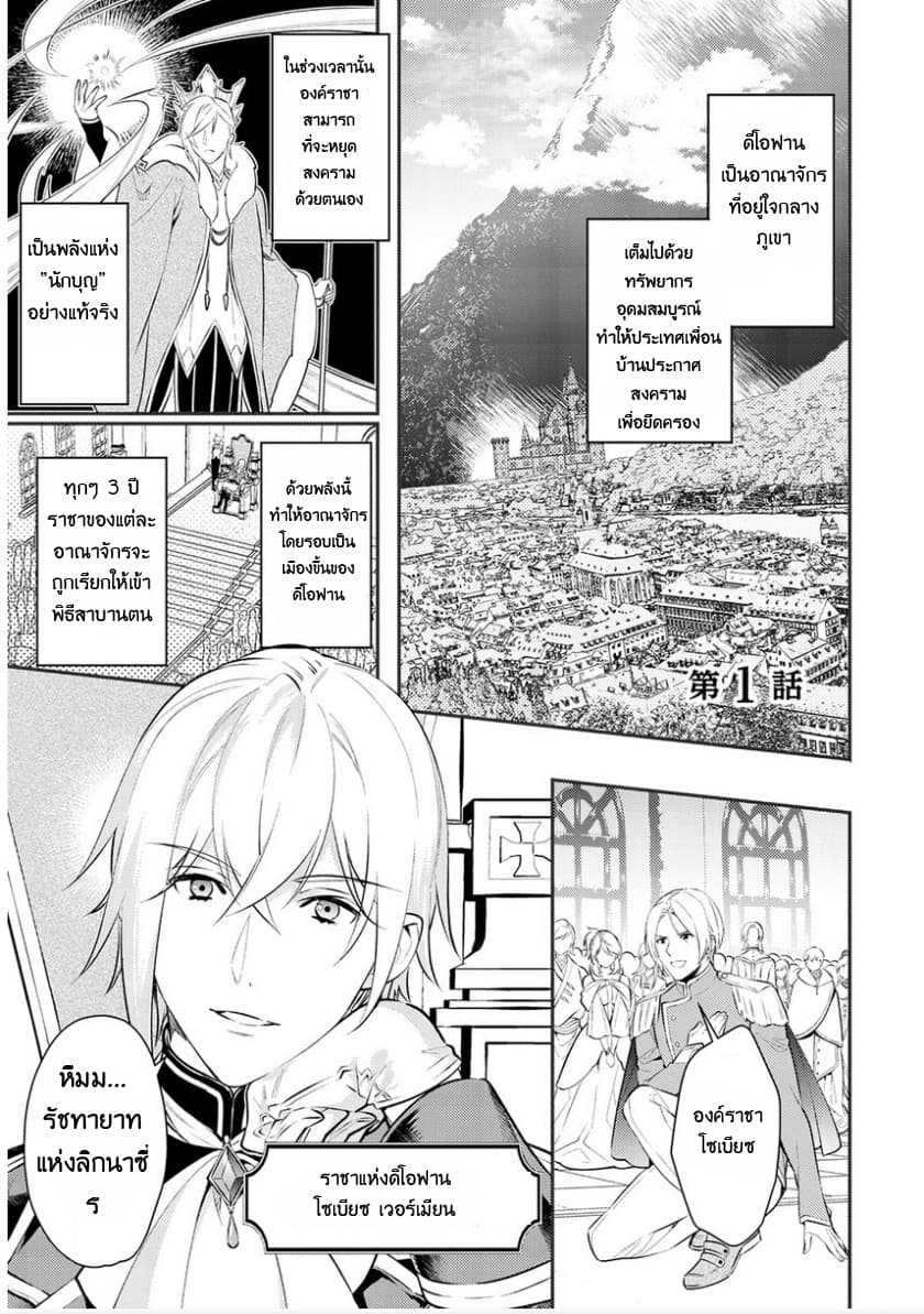 Kokuou Heika no Daimeiwaku na Kyuukon page 3