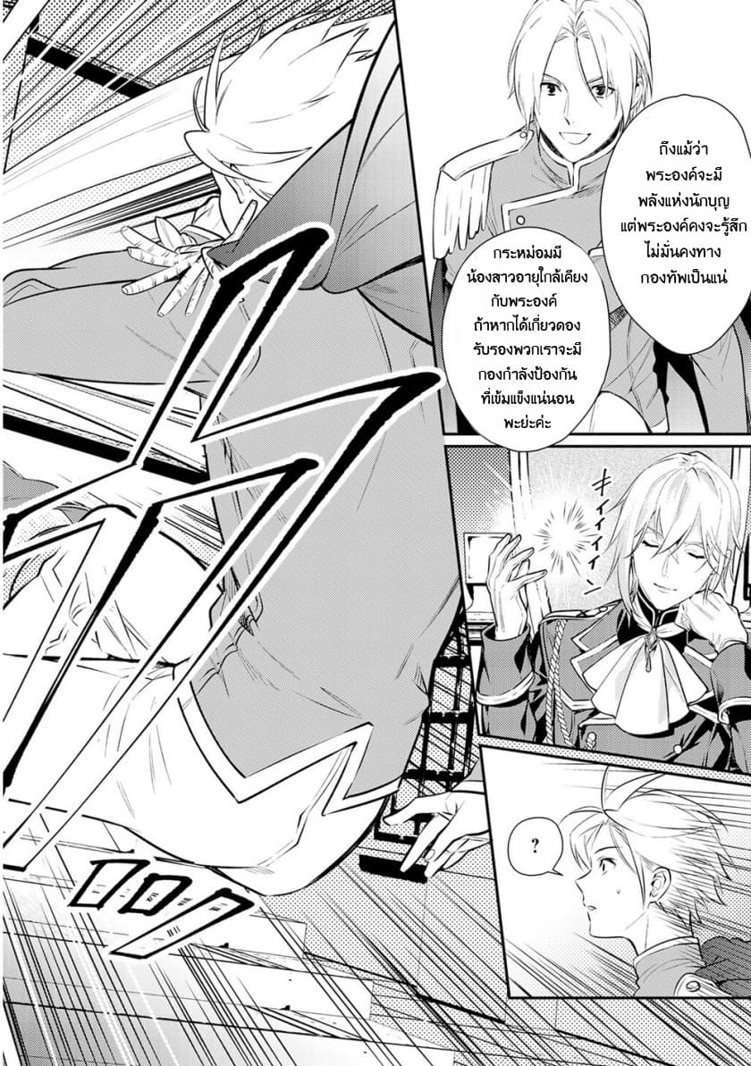 Kokuou Heika no Daimeiwaku na Kyuukon page 4