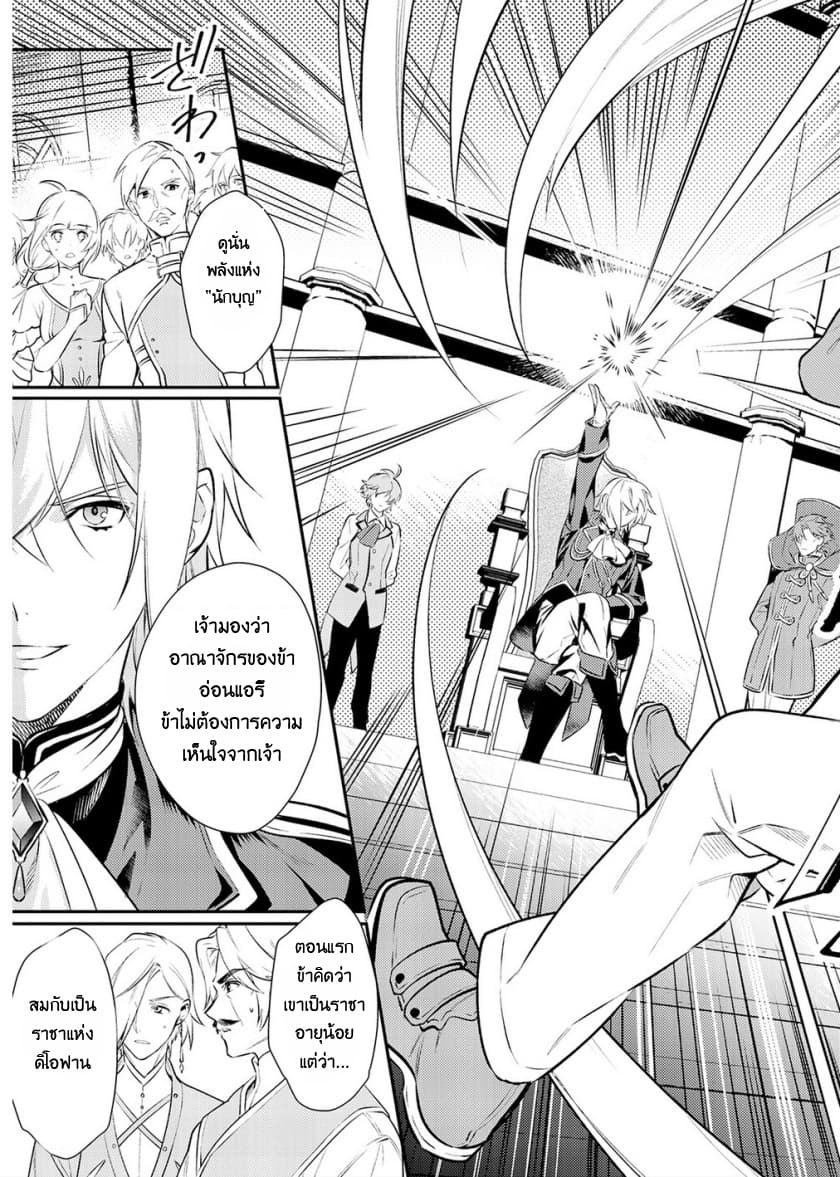 Kokuou Heika no Daimeiwaku na Kyuukon page 5