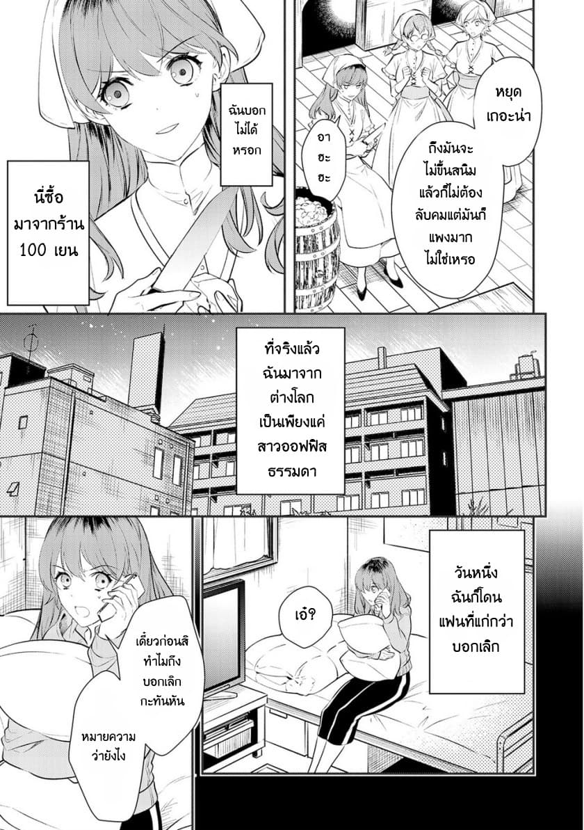 Kokuou Heika no Daimeiwaku na Kyuukon page 7