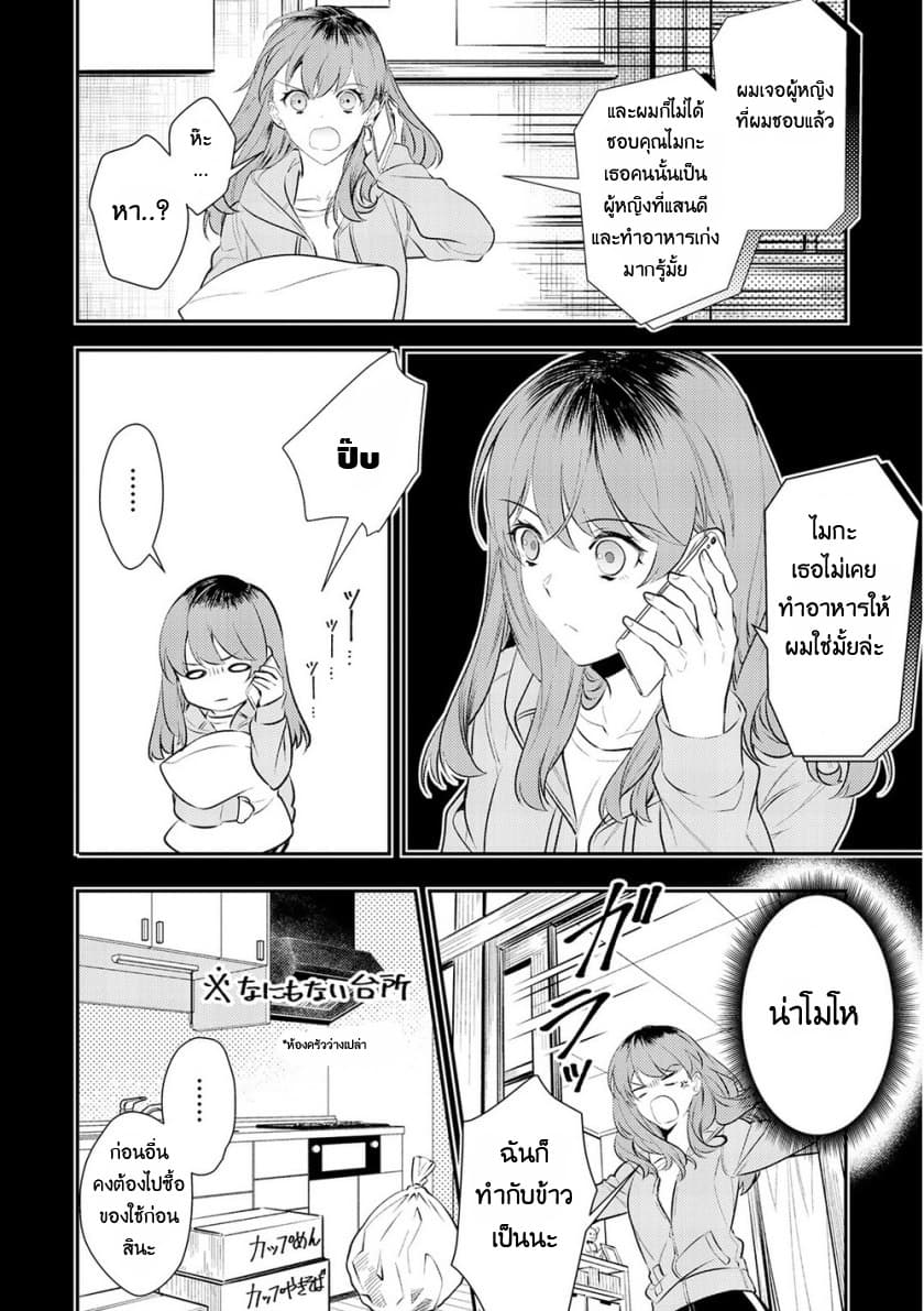 Kokuou Heika no Daimeiwaku na Kyuukon page 8