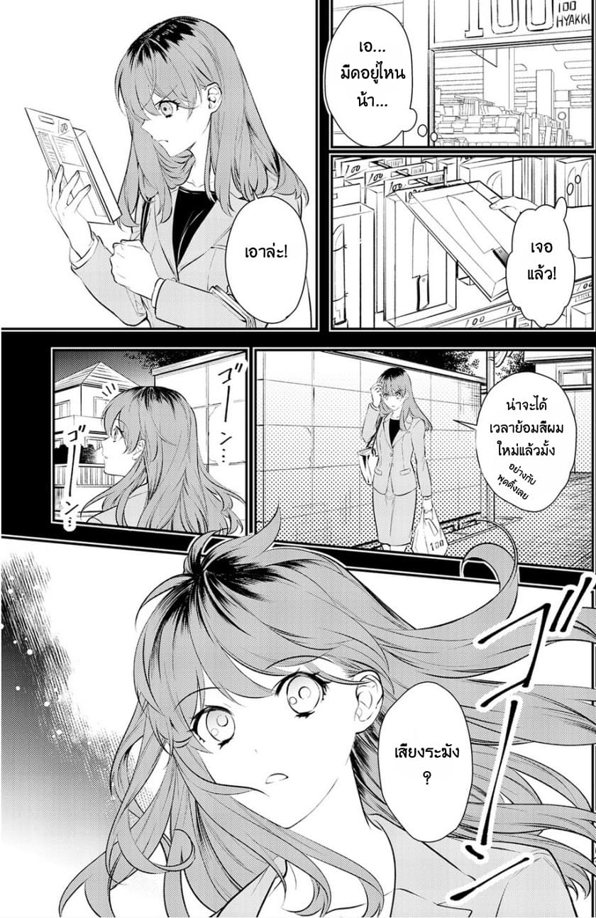Kokuou Heika no Daimeiwaku na Kyuukon page 9