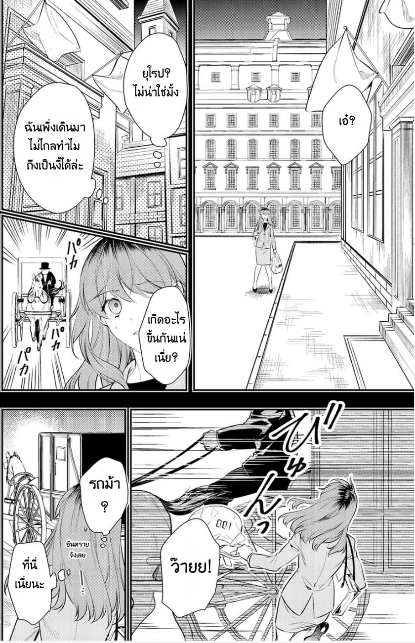 Kokuou Heika no Daimeiwaku na Kyuukon page 10