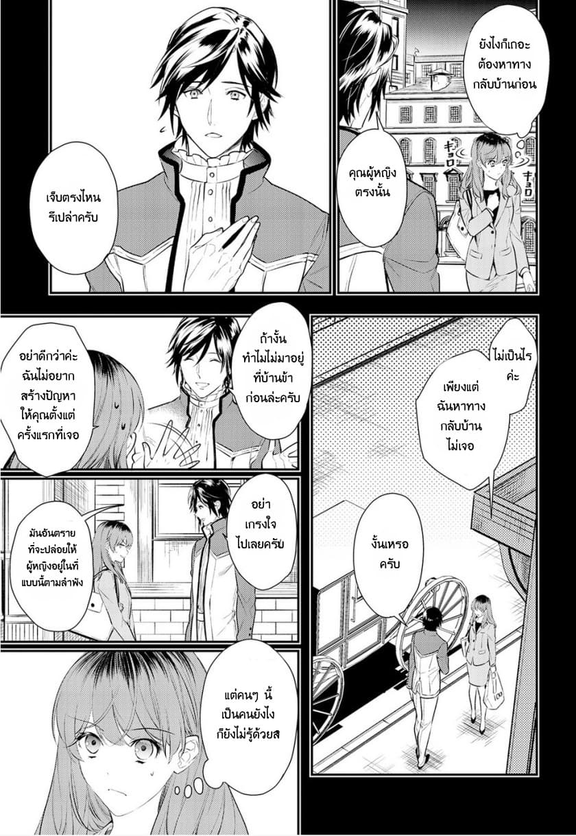 Kokuou Heika no Daimeiwaku na Kyuukon page 11