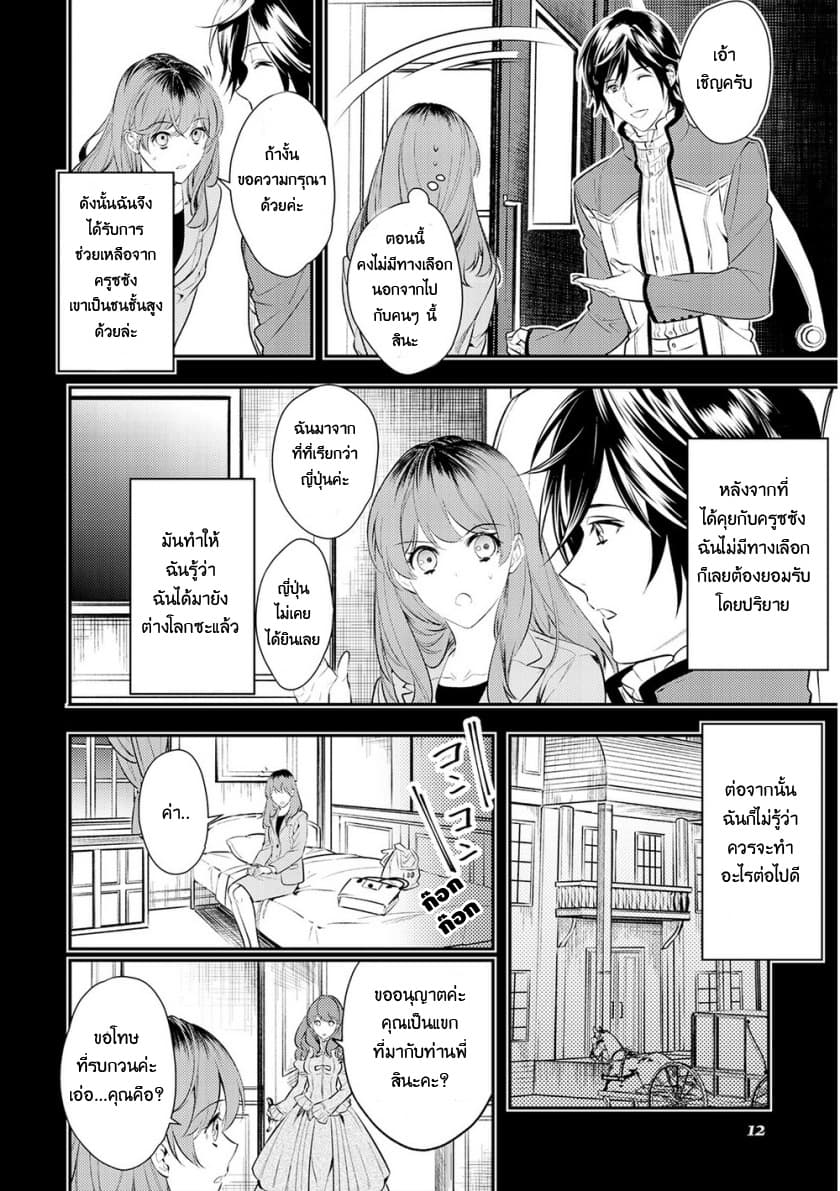 Kokuou Heika no Daimeiwaku na Kyuukon page 12
