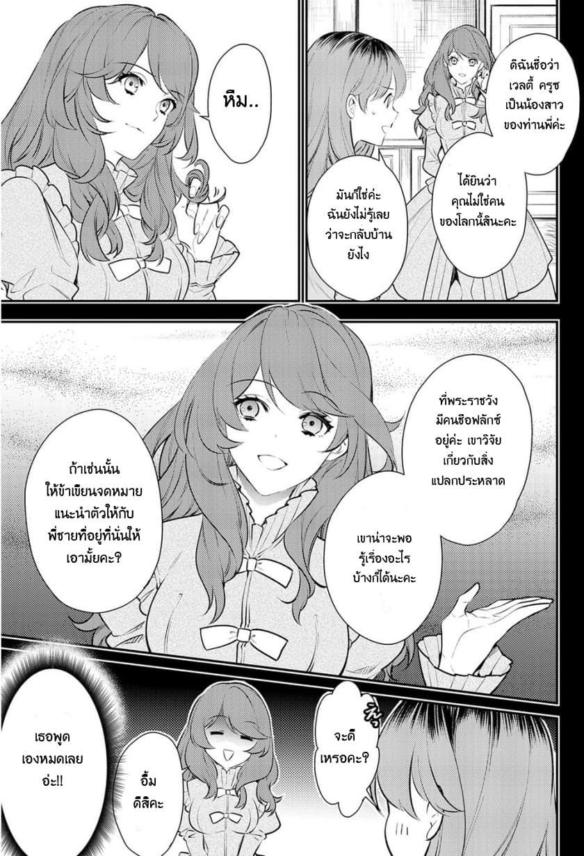 Kokuou Heika no Daimeiwaku na Kyuukon page 13