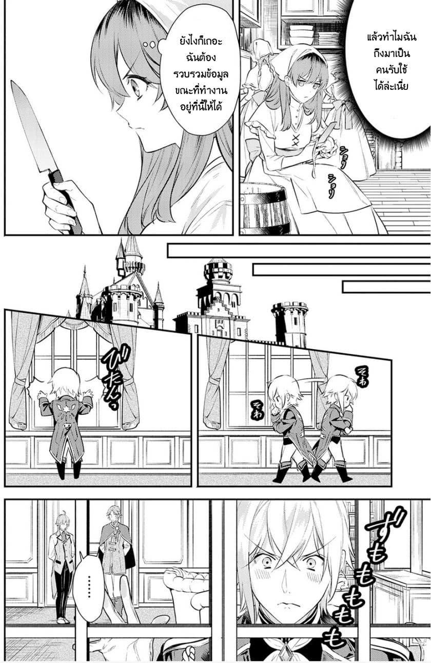 Kokuou Heika no Daimeiwaku na Kyuukon page 14