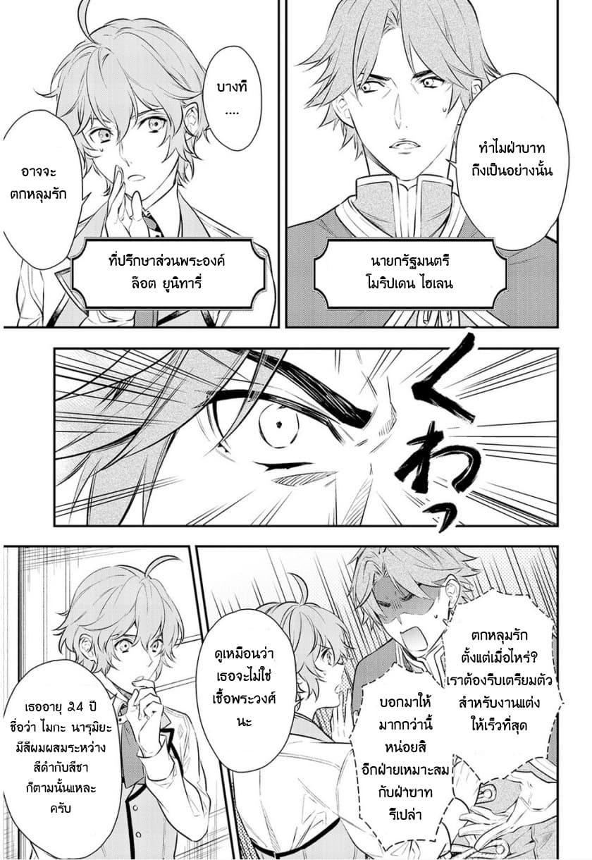 Kokuou Heika no Daimeiwaku na Kyuukon page 15