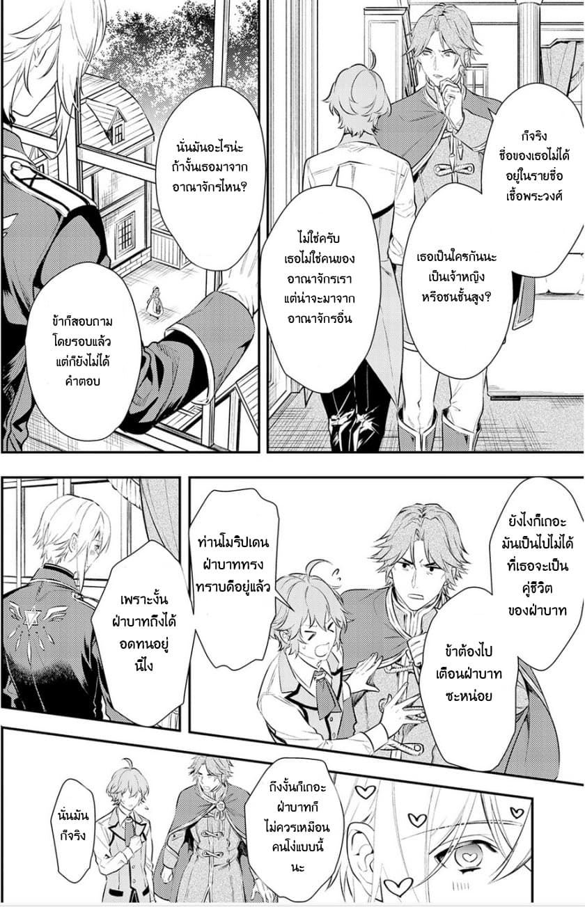 Kokuou Heika no Daimeiwaku na Kyuukon page 16
