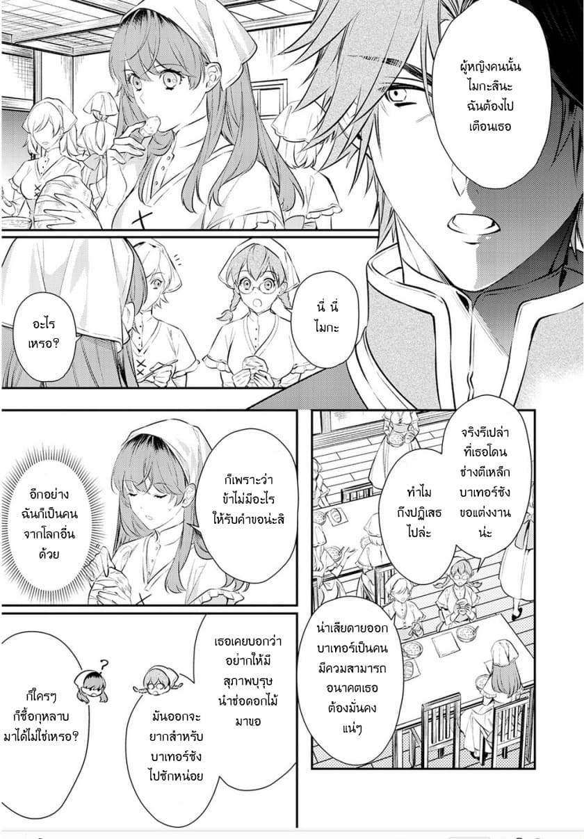 Kokuou Heika no Daimeiwaku na Kyuukon page 19