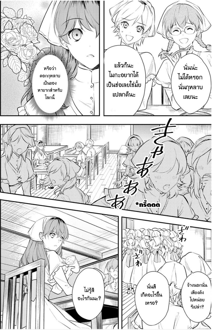 Kokuou Heika no Daimeiwaku na Kyuukon page 20