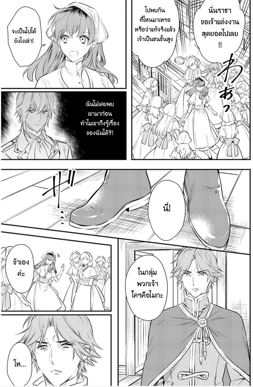 Kokuou Heika no Daimeiwaku na Kyuukon page 25