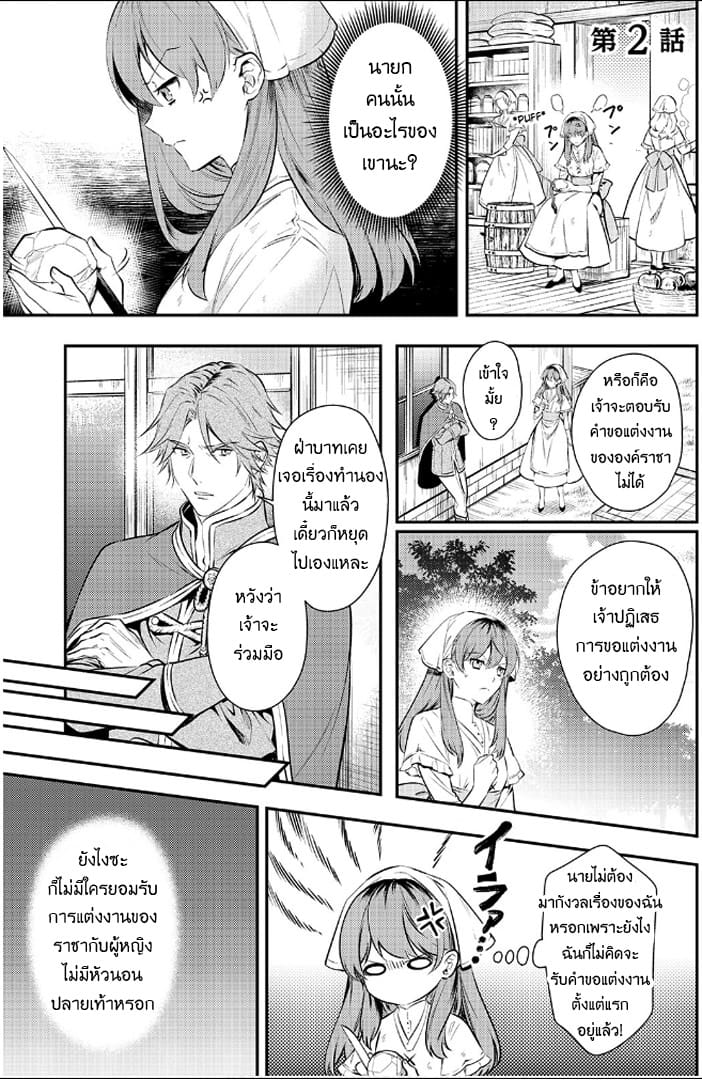 Kokuou Heika no Daimeiwaku na Kyuukon page 1