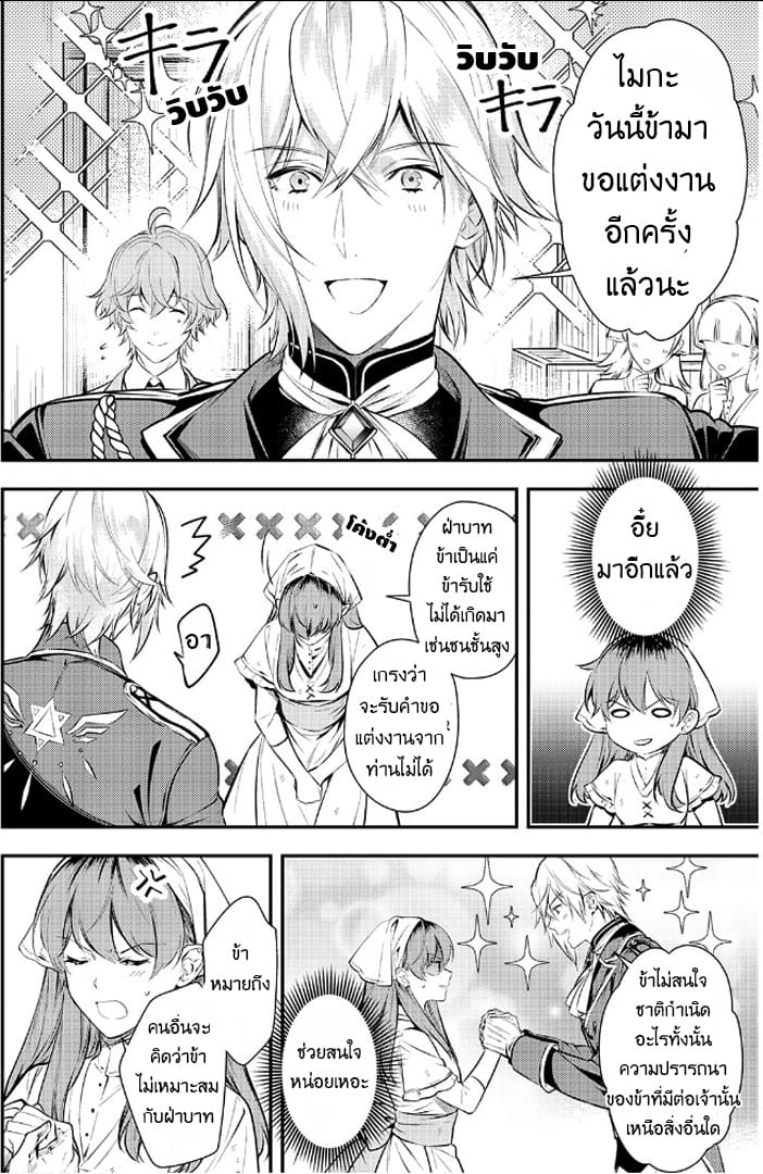 Kokuou Heika no Daimeiwaku na Kyuukon page 2