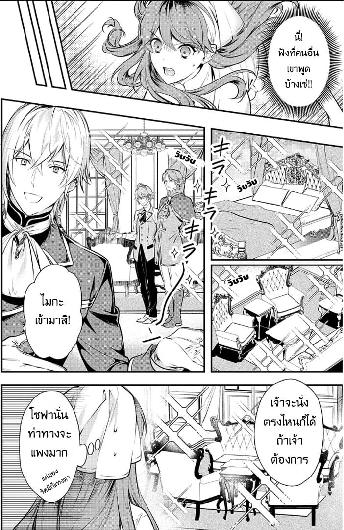 Kokuou Heika no Daimeiwaku na Kyuukon page 4