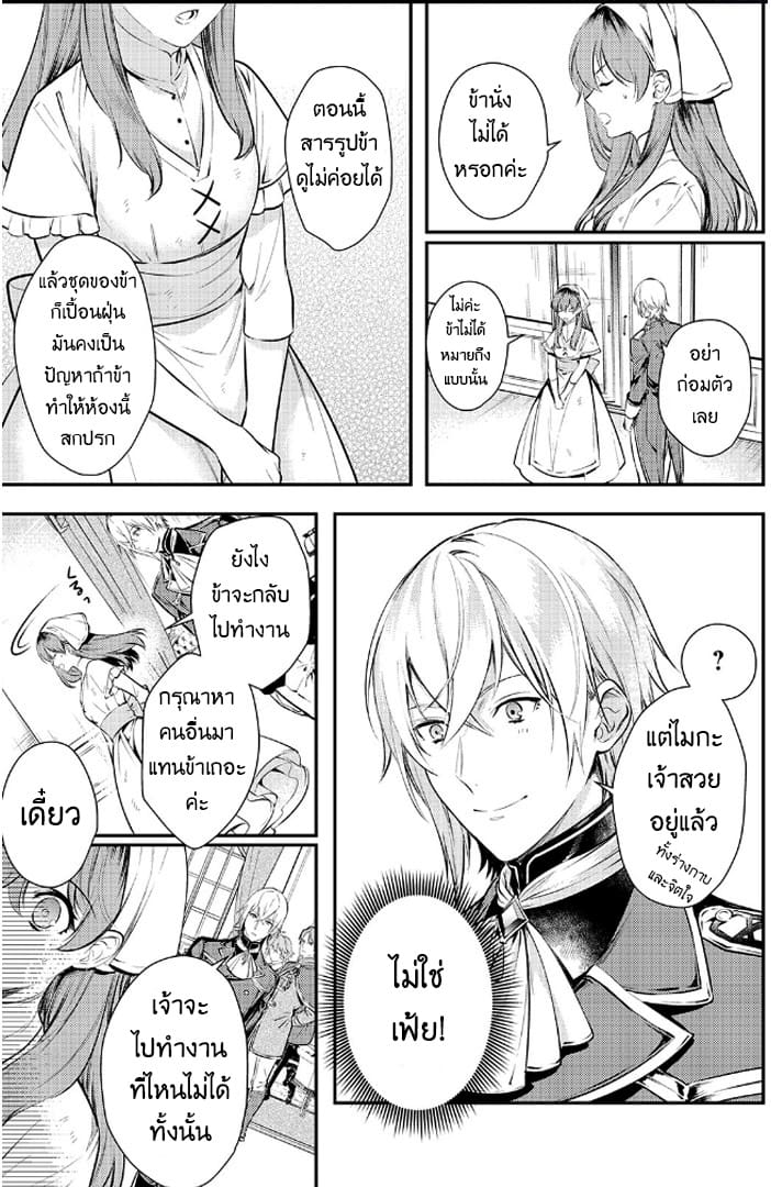 Kokuou Heika no Daimeiwaku na Kyuukon page 5