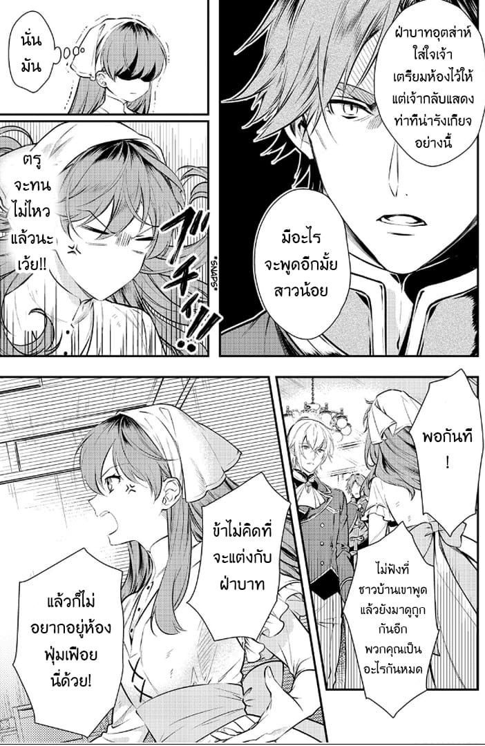 Kokuou Heika no Daimeiwaku na Kyuukon page 7