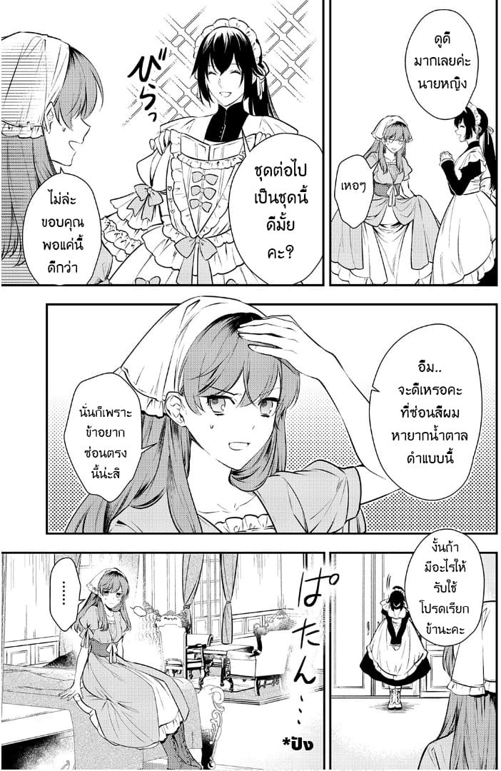 Kokuou Heika no Daimeiwaku na Kyuukon page 13