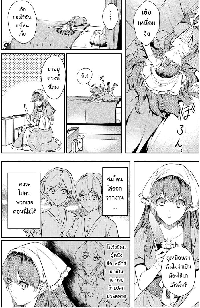 Kokuou Heika no Daimeiwaku na Kyuukon page 14