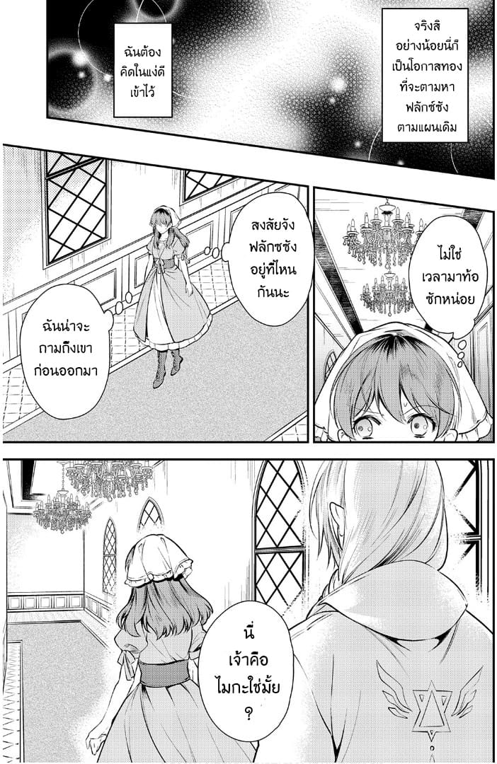 Kokuou Heika no Daimeiwaku na Kyuukon page 15