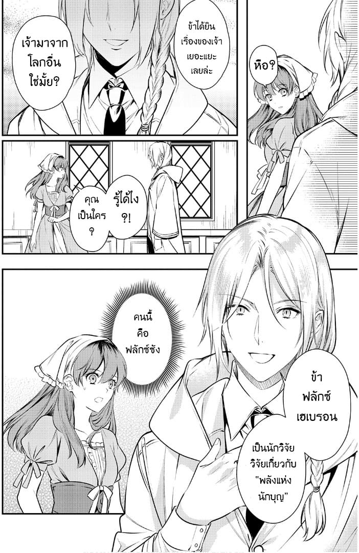 Kokuou Heika no Daimeiwaku na Kyuukon page 16
