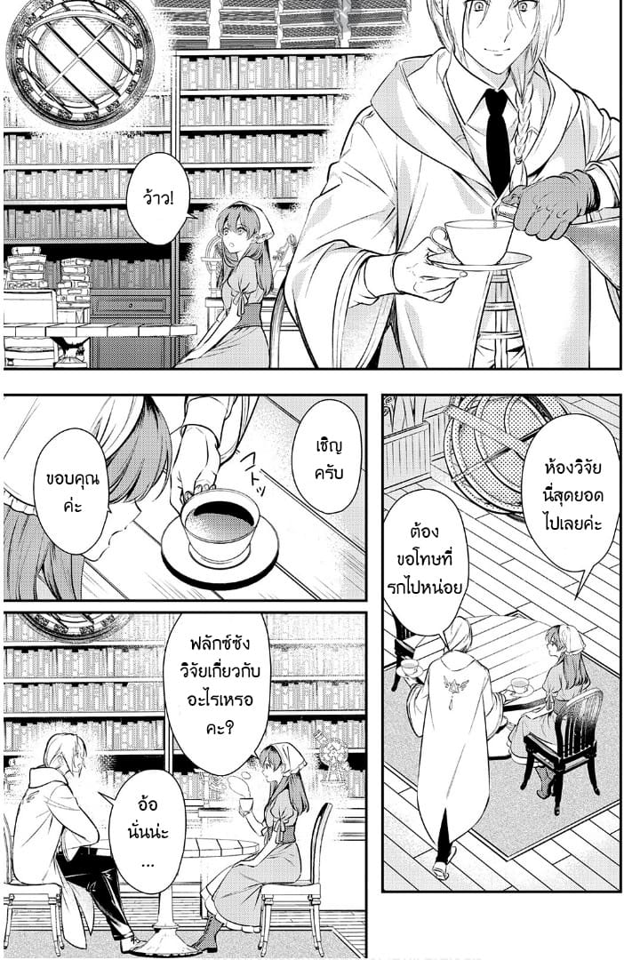 Kokuou Heika no Daimeiwaku na Kyuukon page 17