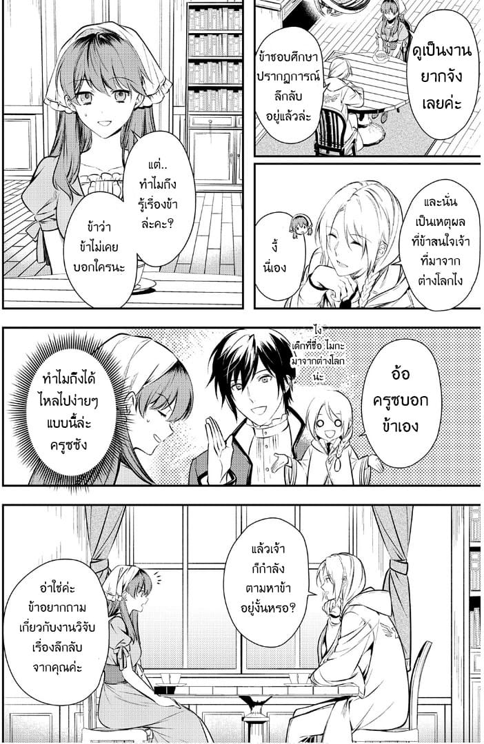 Kokuou Heika no Daimeiwaku na Kyuukon page 20