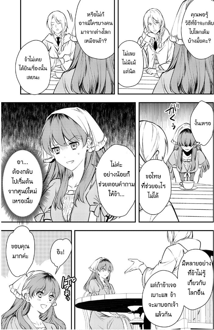 Kokuou Heika no Daimeiwaku na Kyuukon page 21