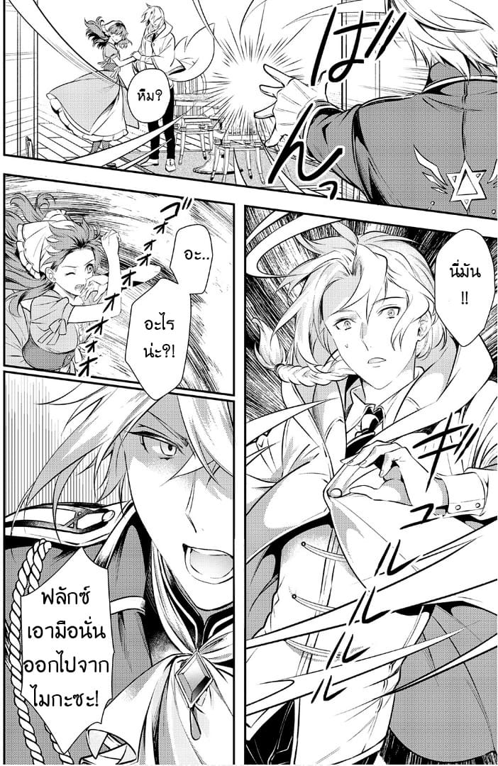 Kokuou Heika no Daimeiwaku na Kyuukon page 24