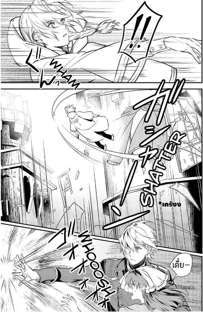 Kokuou Heika no Daimeiwaku na Kyuukon page 25