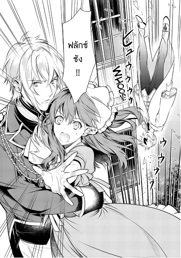 Kokuou Heika no Daimeiwaku na Kyuukon page 26