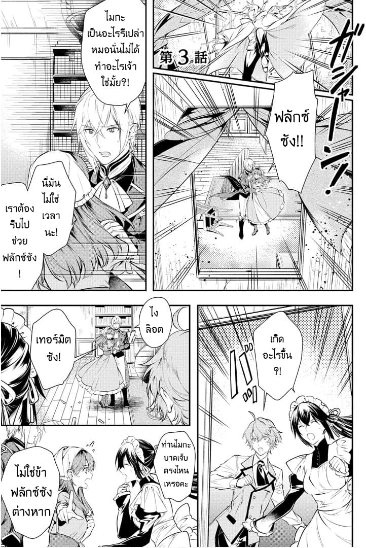 Kokuou Heika no Daimeiwaku na Kyuukon page 1