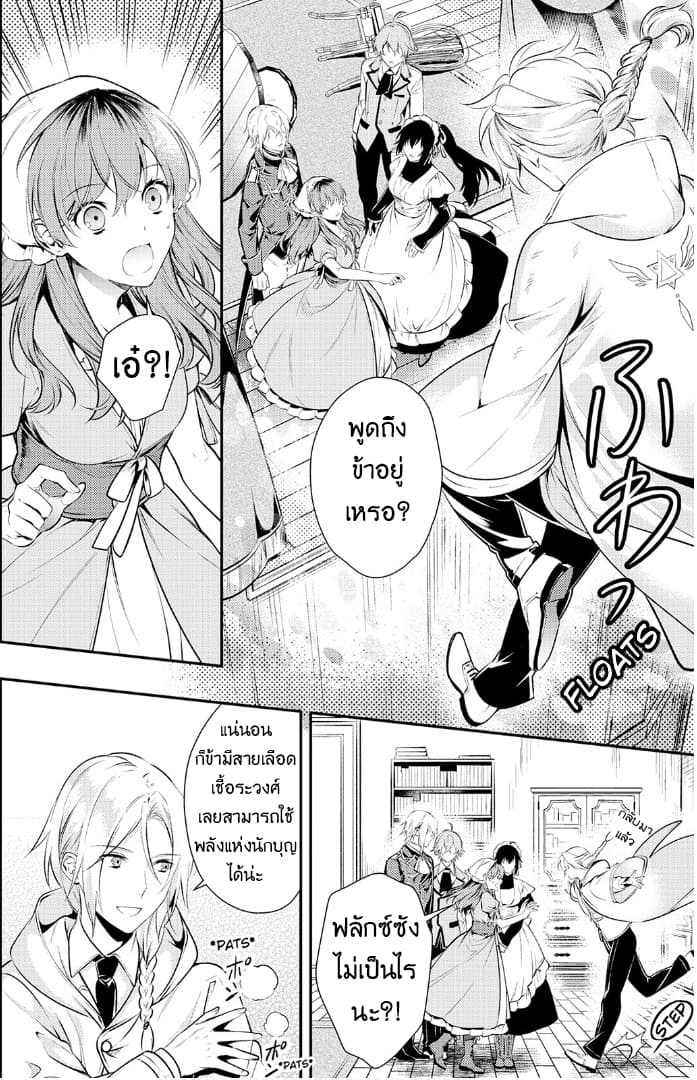 Kokuou Heika no Daimeiwaku na Kyuukon page 2