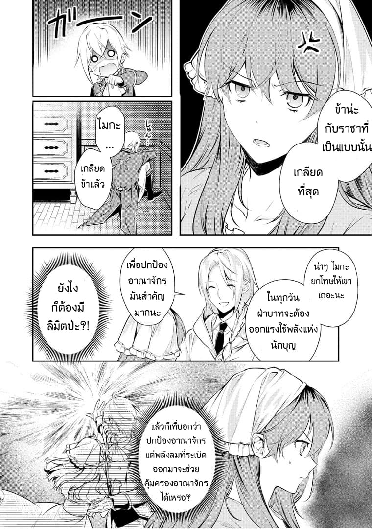 Kokuou Heika no Daimeiwaku na Kyuukon page 4