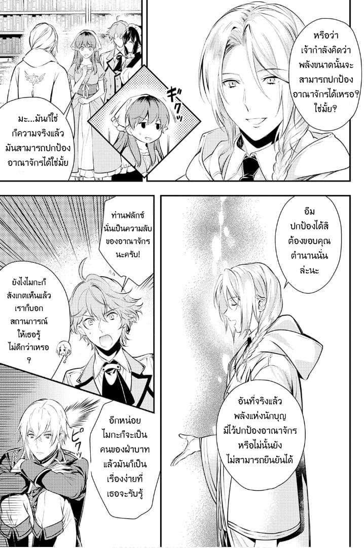 Kokuou Heika no Daimeiwaku na Kyuukon page 5